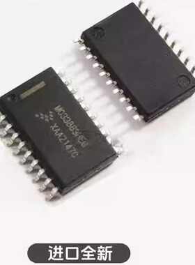 全新 MC33883HEGR2 MC33883HEG 贴片SOP-20 电桥驱动器芯片