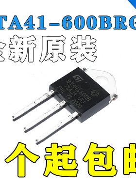 进口原装BTA41600B 双向可控硅 BTA41-600B BTA26600B BTA41800B
