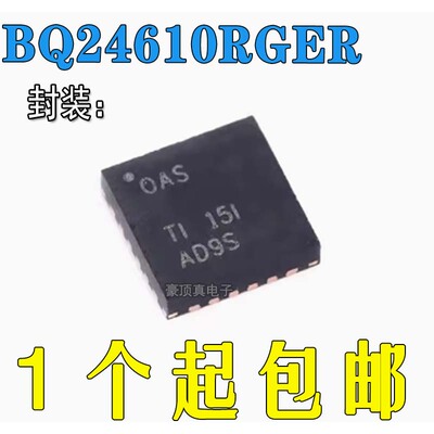 原装正品电池电源管理芯片