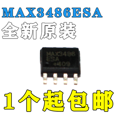 原装正品 MAX3486ESA MAX3486 MAX3486芯片 贴片 SOP8
