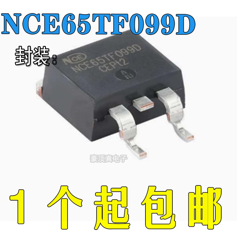 TO-263贴片场效应管全新现货