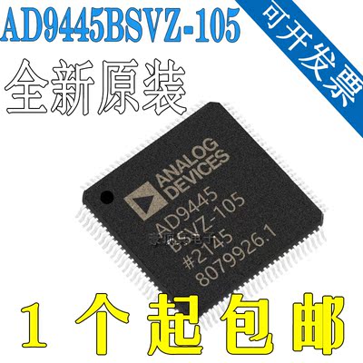 全新原装 AD9445BSVZ-105 贴片TQFP100 模数转换芯片ADC