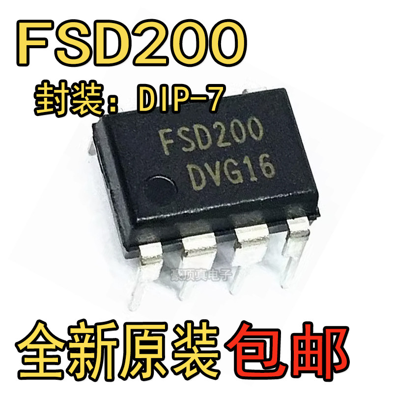 FSD200 FSD210 电磁炉开关电源管理芯片IC DIP7 直插图片