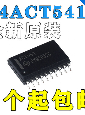 全新原装进口 TC74ACT541FT ACT541 T541 贴片TSSOP20 超薄密脚