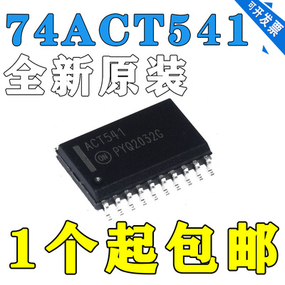 全新原装进口 TC74ACT541FT ACT541 T541 贴片TSSOP20 超薄密脚