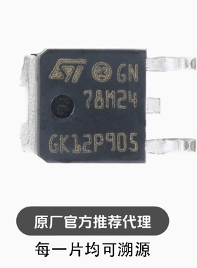 L78M24CDT TO-252-2 0.5A三端正极调节器 线性稳压芯片