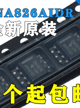 INA826AIDR INA826AID INA826AI INA826 全新正品