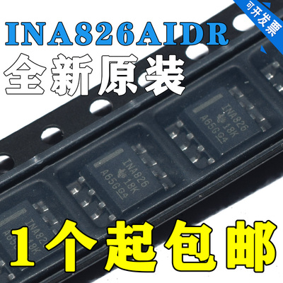 INA826AIDR INA826AID INA826AI INA826 全新正品