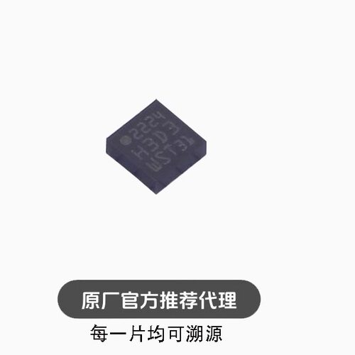 全新 H3LIS331DLTR H3LIS331DL 丝印H3D3 LGA16 加速传感器