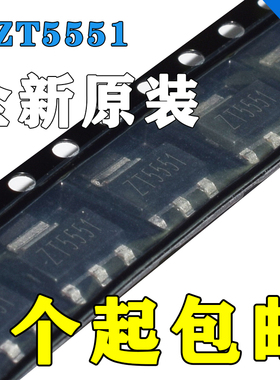 全新原装 CZT5551 5551 贴片SOT-223 三极管