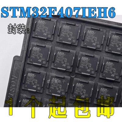 IEH6封装单片机STM32F407IEH6