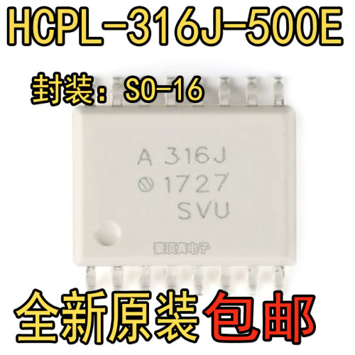 HCPL-316J-500E 全新原装进口 光耦 丝印 A316J 贴片SOP16