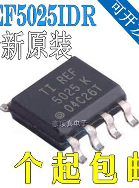 REF5025IDR 贴片SOP-8 原装正品 REF5025 运算放大器电压基准芯片