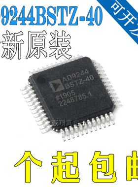 全新原装 AD9244BSTZ-40 AD9244BSTZ 封装QFP-48 模拟数字转换器