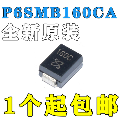 SMBJ160CA SMB DO-214AA P6SMB160CA 双向瞬态二极管 TVS