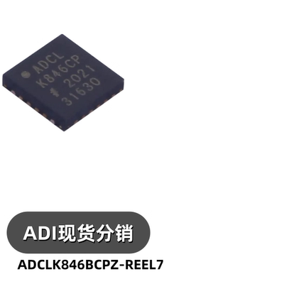 ADCLK846BCPZ-REEL7 封装 LFCSP24 时钟缓冲器 芯片