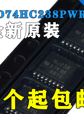 原装正品CD74HC238 CD74HC238PWR 丝印HJ238 全新芯片
