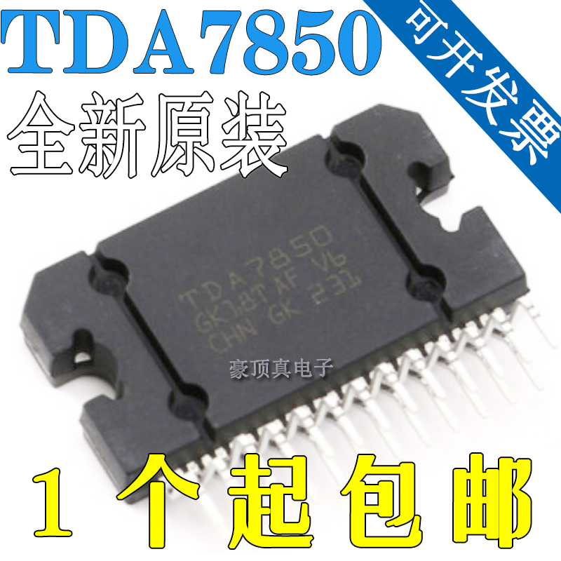原装正品 TDA7850 Flexiwatt25 4*50W线性音频放大器芯片/功放IC