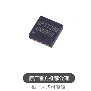 UP1728QDDA UP1728Q WDFN-10 开关稳压器IC芯片