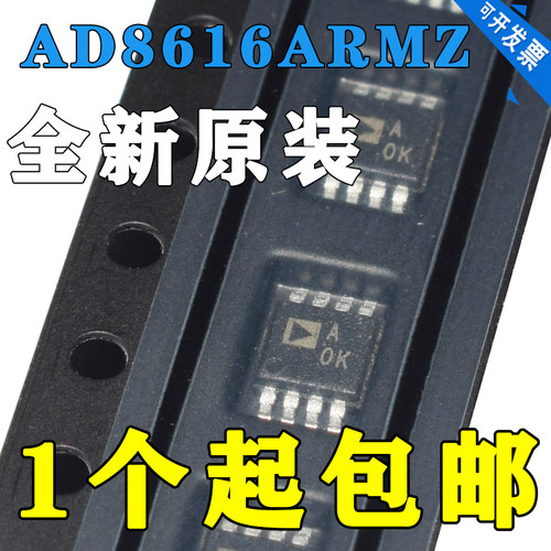 进口 AD8616ARMZ AD8616ARM AD8616ARMZ-REEL AOK 全新原装