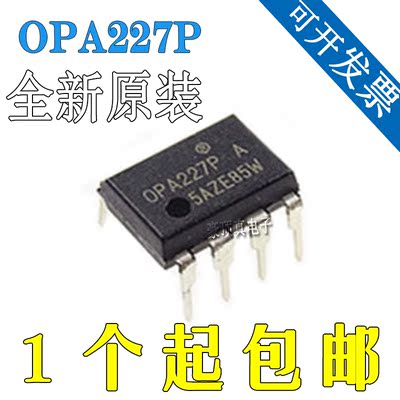 OPA227P OPA227PA OPA228P DIP8直插 高精度低噪声发烧运算放大器