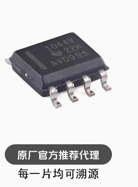 全新 TCAN1044VDRQ1 SOIC-8 具有待机和 1.8V I/O CAN 收发器