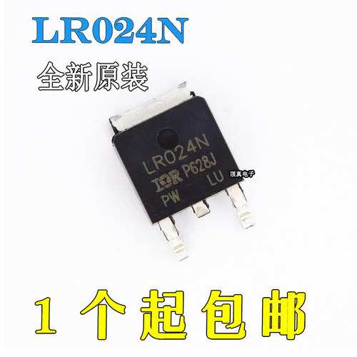 正品原装 IRLR024N LR024N 17A/55V 贴片TO-252 全新现货