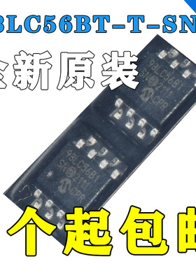 原装正品 93LC56BT-I/SN 93LC56B-I/SN BI BISN SOP-8贴片 存储器