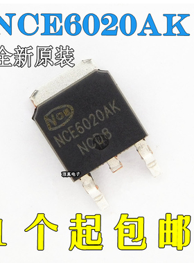 原装正品 NCE6020AK TO-252-2 60V/20A N沟道 MOS场效应管芯片