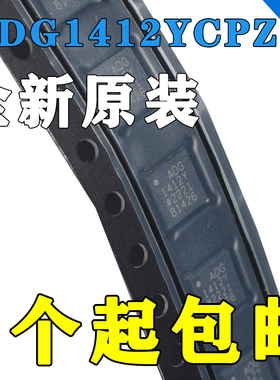 全新原装ADG1408Y/YCPZ ADG1412 ADG1608BCPZ丝印S38 LFCSP16