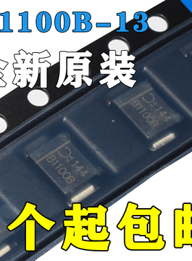 全新原装美台 B1100-13-F B1100A 贴片DO-214AC(SMA)肖特基二极管