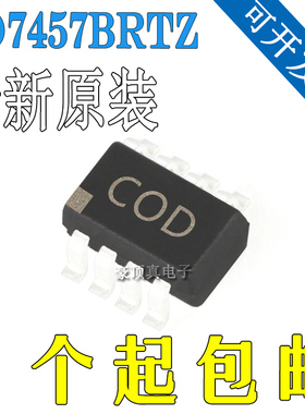 AD7457BRTZ AD7457BRT 丝印COD 贴片 SOT23-8 芯片 全新进口原装