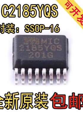 MIC2185YQS 封装SSOP-16 DC-DC控制芯片 400kHz 原装正品