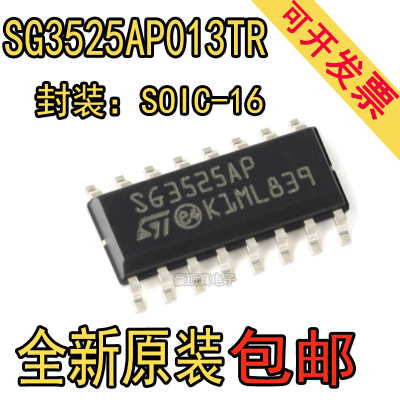 SG3525AP SG3525AP013TR 贴片SOIC-16 电压模式PWM控制器芯片