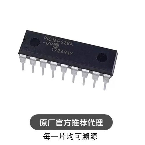 PIC16F628A-I/P DIP-16 微控制器 直插 芯片