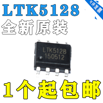 全新原装 XPT8871 LTK5128 5W功率放大器/功放IC芯片 贴片SOP-8