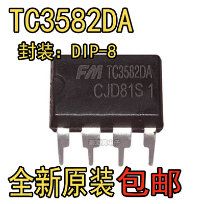 原装 TC3582DA HT3582DA DIP-8 电源芯片 万能充电器七彩灯控制IC