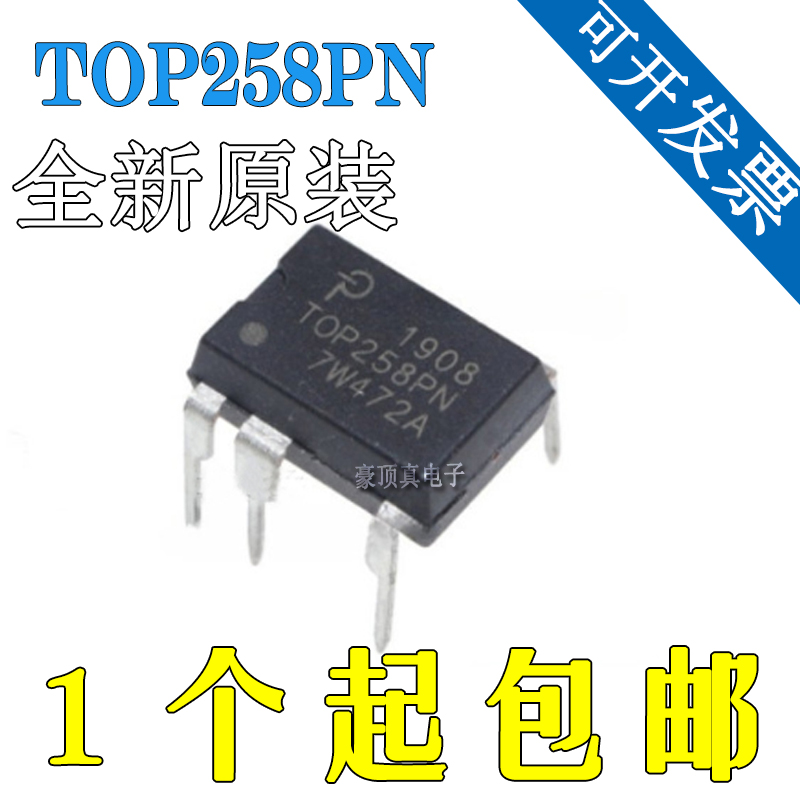原装正品 直插 TOP258PN TOP258 DIP-7 7脚 电源管理芯片IC
