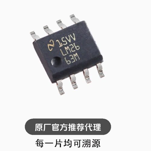 全新  贴片 LM2663MX/NOPB SOIC-8 开关电容器电压转换器芯片
