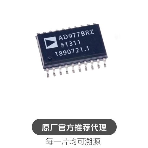 AD977BRZ 封装 SOIC20 16位 模数转换芯片ADC