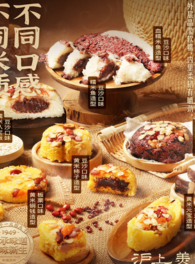 万寿斋八宝饭糯米红豆沙乌米芋泥烤地瓜甜米饭方便速食过年春节礼
