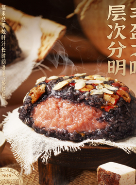 万寿斋年糕元宝造型喜礼寿礼宴会摆台伴手礼乌米芋泥烤地瓜甜米饭