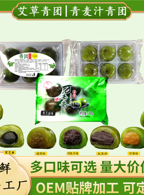 手工青团商用豆沙清明果子蛋黄肉松特产艾草糯米零食糕点糍粑团子