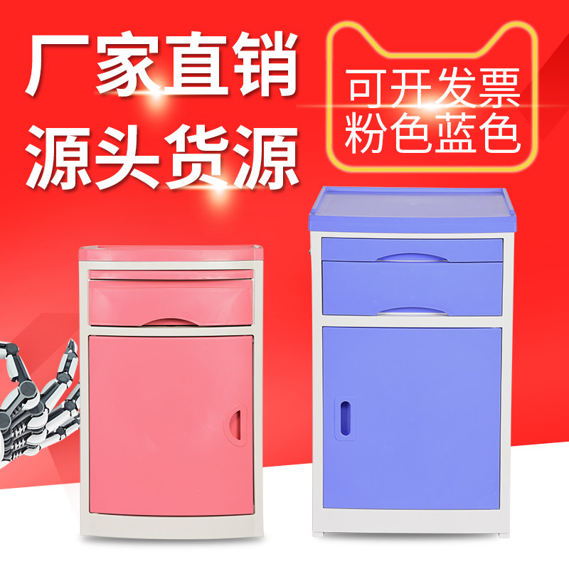 医用加厚手动病床专用ABS床头柜 医院简约新款包邮厂家直销家用床