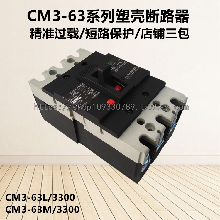 常熟型CM3系列规格齐全银触点
