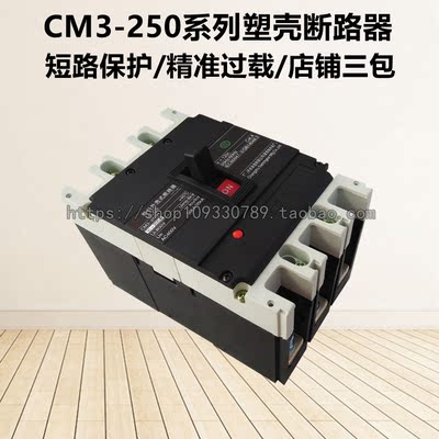 常熟CM3塑壳断路器规格齐全