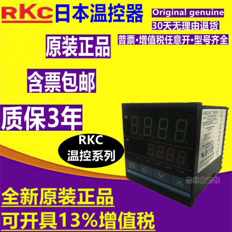 【全新原装】【进口正品】【RKC】温控仪CD901 CB900 CH902温控器 五金/工具 数字温控器 原图主图