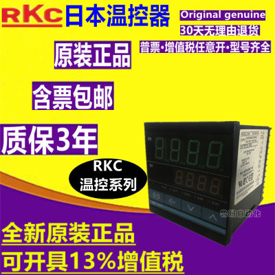 【全新原装】【进口正品】【RKC】温控仪CD901 CB900 CH902温控器