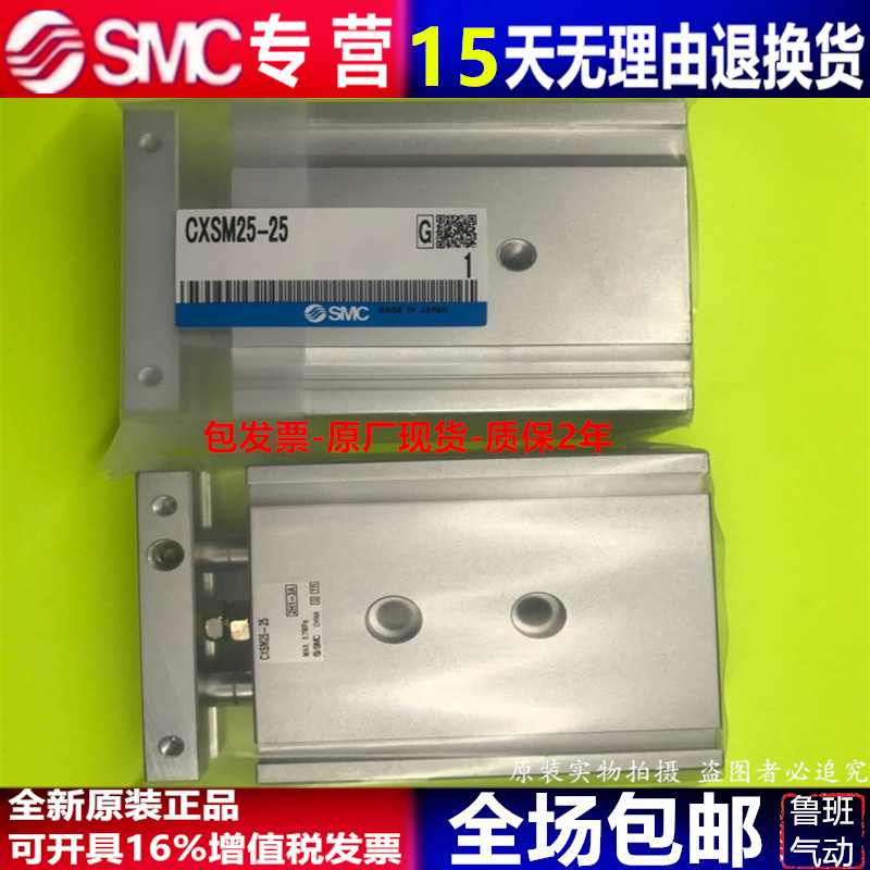 原装正品日本SMC气缸CXSL/CXSM10-10-15-20-25-30-35-40-45-50-60