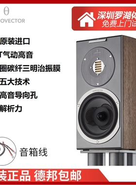 丹麦傲力AUDIOVECTOR 原装进口 R1 高端HIFI书架箱AMT气动式高音